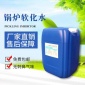 厂家批发 五吉WJ-909 软化水 锅炉软水剂 锅炉设备软水除垢剂 欢迎咨询