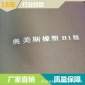 华美奥美斯 中央空调橡塑保温板隔热阻燃橡塑保温板板B1保温棉