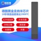 黑金圭纳米芯片加热体2000w发热芯热水器加热棒速热高温氮化硅