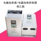 工业电磁加热 节电设备60KW电磁加热器 电磁加热控制器 电磁感应加热器【润之能】厂家