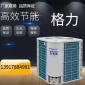 厂家空气能热泵商用酒店空气源热水器采暖机组家用低温空气能