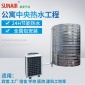 出租公寓民宿中央热水工程 工业节能设备水电分离空气能热水器