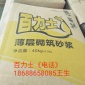 百力士，薄层砌筑砂浆，薄层抹灰砂浆，轻质抹灰砂浆，门窗填缝砂浆，超级台风砂浆，石膏找平砂浆，聚合物防水砂浆，