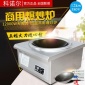**商用电磁炉12KW 凹面台式大炒锅单头小炒炉大锅炉灶批发包邮