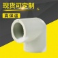 PPR保温管,PVC水管配件ppr保温管接头连接片弯头直接三通冷热水管大小头变径