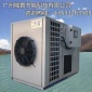 厂家特卖海产品烘干机 空气能热泵海产品烘干机 海产品烘干房定制