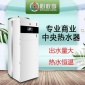 大型商业工程机热水机组芯片远红外线热水器智能控制空气源