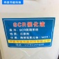 销售供应SCR催化液 脱硝系统**汽车尾气处理液柴油添加剂