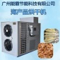 供应湛江海虾烘干机 海鱼烘干机 海产品烘干房 热泵空气能干燥机