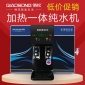 净水器加热一体净水器RO反渗透纯水机冷热净水机厂家厨房电器会销