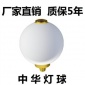 自主生产中华灯 中华灯球 球泡灯亚克力灯罩抗氧化球优质产品