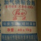 粘合剂厂生产供应  加气块**粘合剂 建筑陶瓷砖瓷砖粘合剂