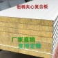 A级外墙硬质保温岩棉板 机制岩棉彩钢板 保温隔热隔音复合板夹心板50mm岩棉板  华能岩棉厂