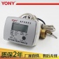 YONY超声波热量表 热计量 冷热两用DN20 RC型热量表 供暖计量