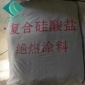 久华 稀土保温涂料 硅酸盐保温涂料 隔热材料