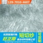 建筑纱水泥混凝土短切纤维砂浆纤维增强石膏涂料短切玻璃纤维批发