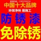 水性防锈漆金属漆钢结构铁门栏杆漆 带锈转化防锈底漆涂料除锈漆