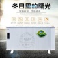 取暖器家用节能省电电器远红外碳纤维电暖气取暖器移动壁挂式加热器