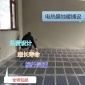 关中大宇远红外电热膜批发碳晶加热膜GZDY碳纤维发热膜厂家**采购安装