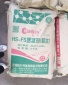 膨胀剂 混凝土制品 家装 建材 产家 品质保障 服务至上