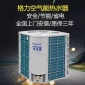 格力商用空气能热水器 健身房泳池会所热水工程 全国上门安装