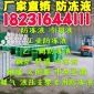 现货方鑫 工业乙二醇防冻液 锅炉冷却塔 液压支架防冻液