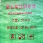 【瑞锦化工】专业生产抗裂砂浆  抹面砂浆生产厂家  粘结砂浆
