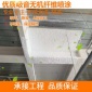 承接宁波A级防火KTV机房地**育室吸声降噪超细无机纤维喷涂工程