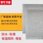 定制供应 水泥发泡保温板 发泡水泥外墙保温材料 厂家批发【图】