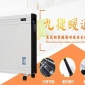产地_天津_电源方式 :_交流电_电暖器厂家-镁铝合金智能控温踢脚线式电暖器-节能加热踢脚线电暖