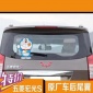 原装老款五菱宏光S尾翼**导流板 低配S改装尾翼后高位刹车灯座