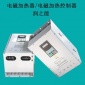 15kw电磁加热控制器 电磁感应加热器 工业节能改造加热器 电磁加热器