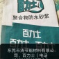 东莞清爽节能材料有限公司，玻化微珠无机保温砂浆，YT无极玻化微珠保温砂浆，膨胀珍珠岩保温砂浆，聚合物抗裂抹灰砂浆