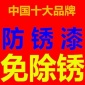 金属防锈漆护栏防盗网门窗阳台楼梯水管翻新除锈自喷底漆质优价廉