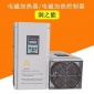 热风炉电磁加热器 采暖供暖电磁感应加热器 注塑机工业节能改造加热器8kw电磁加热控制器