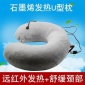 乐福之家 石墨烯电热U型枕乳胶（磁铁开关接口）