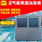 游泳馆**空气能热泵热水机组 商用10P恒温常温空气能泳池机组