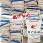 【瑞锦化工】大地聚乙烯醇    大地聚乙烯醇经销商