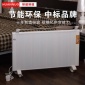 环诺，石墨烯电暖器，石墨烯电暖器厂家，石墨烯电暖气，石墨烯取暖器，节能电暖器，**0W