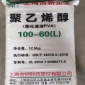 【瑞锦化工】上海金树聚乙烯醇厂家   上海金树聚乙烯醇厂家经销商