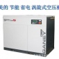20P美的空压机/OX-2.2/8美的涡旋式空压机/15KW美的正力空压机