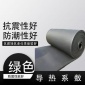 耐高温吸音减震保温材料 工业空调管道防火隔热橡塑板  墙体自粘憎水橡塑板