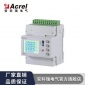 安科瑞导轨式多回路电力仪表ADW210-D16-1S 全电参量测量