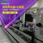 厂家 间歇式标签机 VIPUV庆达专业制造 商标机加装UV系统