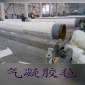 气凝胶保温材料,纳米气凝胶,二氧化硅气凝胶,气凝胶毡,是新型保温绝热节能材料