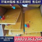 江苏一鸣  环氧树脂板加工厂 加工环氧树脂板  加工各种样式的环氧树脂板    价格优惠 欢迎前来咨询