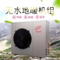 芬尼克兹商用采暖系列PAXRW030-FH空气源无水地暖机组 工程安装