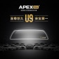 APEXFILM欧帕斯 U9**防爆膜 高隔热 防炫光 防紫外线太阳膜建筑膜