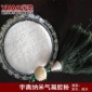 宇奥节能科技 新型保温材料 亲水型 二氧化硅气凝胶 耐高温 纳米气凝胶粉 纳米气凝胶粉末 纳米气凝胶粉体 低导热耐高温