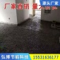 厂家生产保温建筑垫层干拌水泥发泡浇筑复合聚氨酯轻集料混凝土_欢迎来电 咨询选购